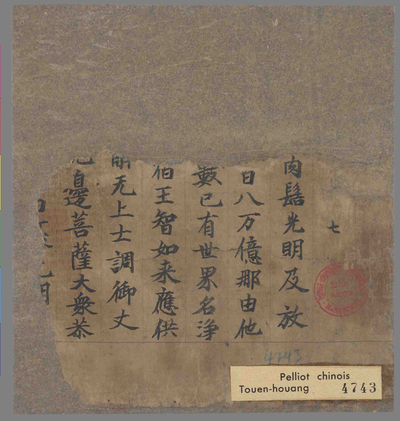 相关推荐,查看妙法莲华经妙音菩萨品第二十四