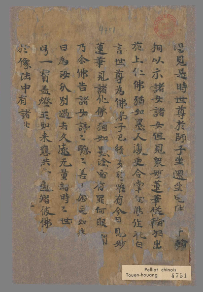相关推荐,查看观佛三昧海经观相品第三