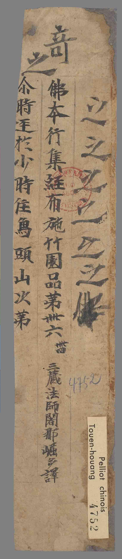 相关推荐,查看佛本行集经布施竹园品第卌六