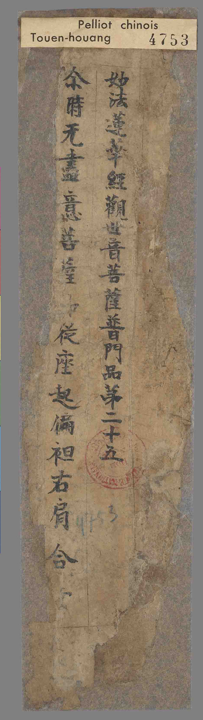 相关推荐,查看妙法莲华经观世音菩萨普门品第二十五