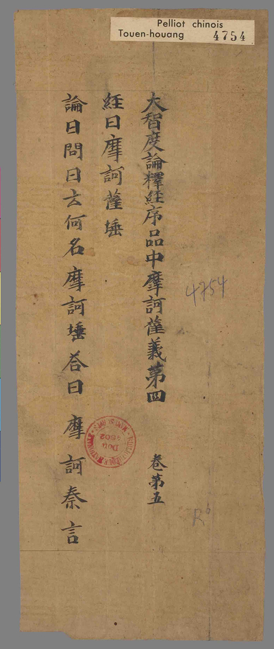 相关推荐,查看大智度论释经序品中摩诃萨义第四