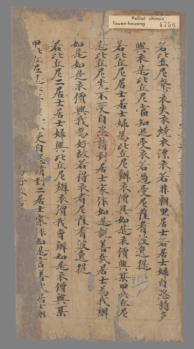 相关推荐,查看四分比丘尼戒本