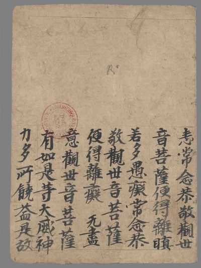 相关推荐,查看妙法莲华经观世音菩萨普门品第二十五