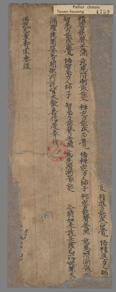 相关推荐,查看佛说无量寿宗要经