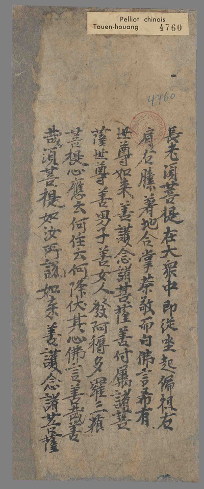 相关推荐,查看金刚般若波罗蜜经