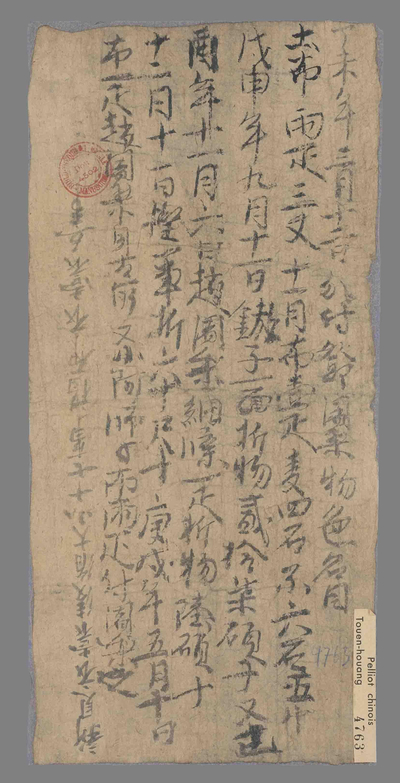 相关推荐,查看丁未年至庚戌年分付邓阇梨等物色名目