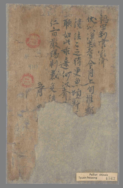 相关推荐,查看福田判官愿济状