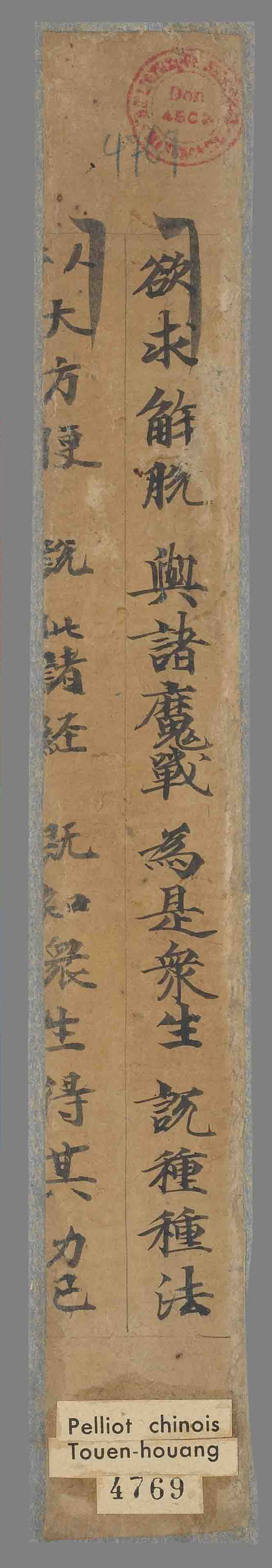 相关推荐,查看妙法莲华经安乐行品第十四