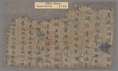 相关推荐,查看祈愿文