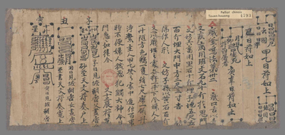 相关推荐,查看神符经