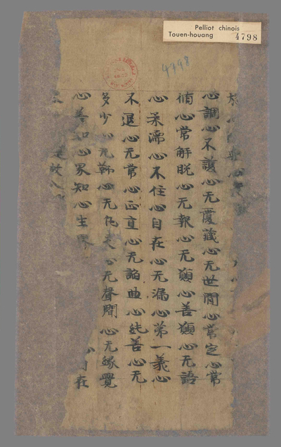 相关推荐,查看大般涅槃经卷第十八