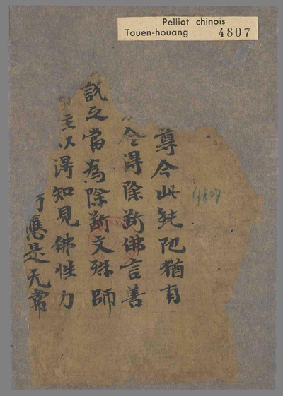 相关推荐,查看大般涅槃经卷第十