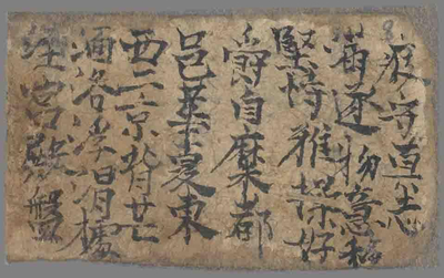 相关推荐,查看千字文