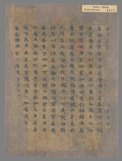 相关推荐,查看大般涅槃经圣行品第七之三