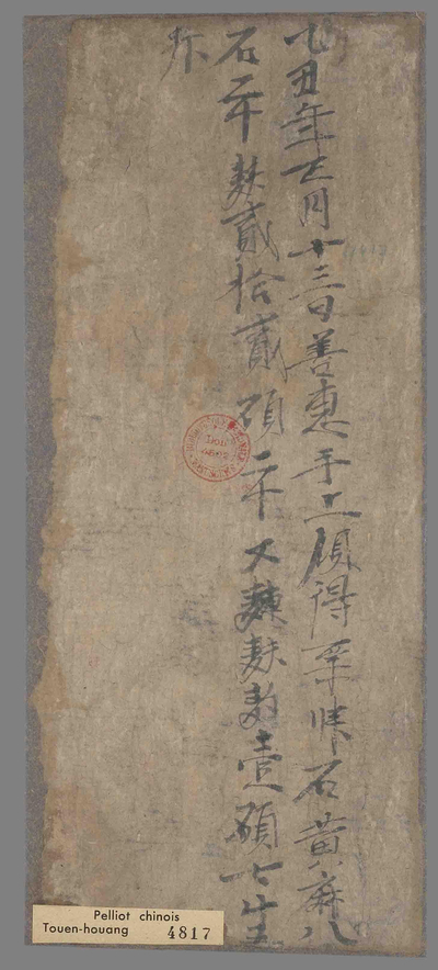 相关推荐,查看乙丑年正月十三日善惠手上领得粟黄麻麸历