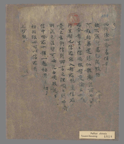 相关推荐,查看妙法莲华经玄讃