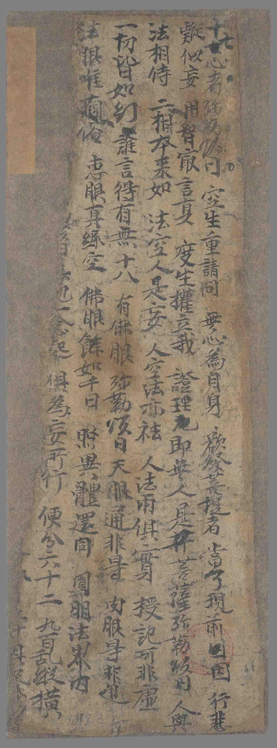 相关推荐,查看梁朝傅大士颂金刚经