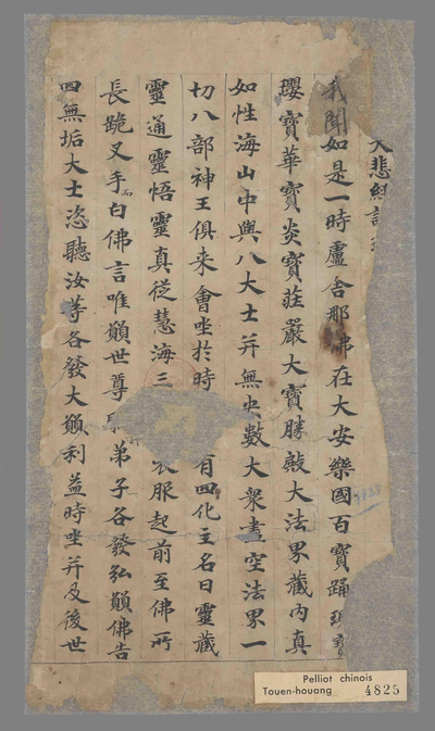 相关推荐,查看究竟大悲经