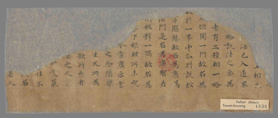 相关推荐,查看太玄真一本际妙经
