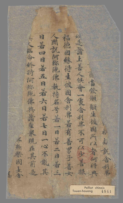 相关推荐,查看佛说阿弥陀经