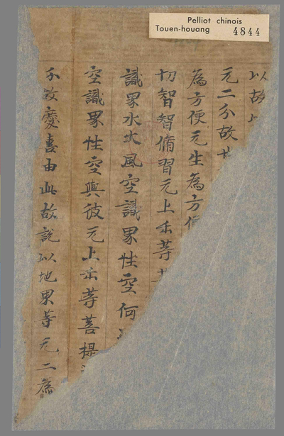 相关推荐,查看大般若波罗蜜多经卷第一百一十七