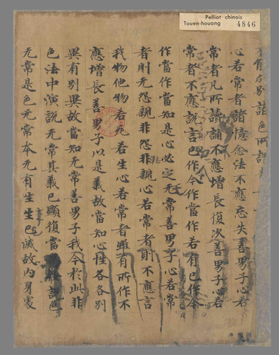 相关推荐,查看大般涅槃经圣行品第七之四