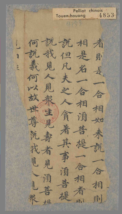 相关推荐,查看金刚般若波罗蜜经
