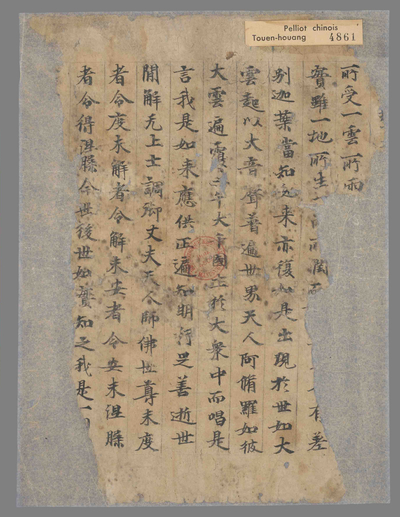 相关推荐,查看妙法莲华经药草喻品第五