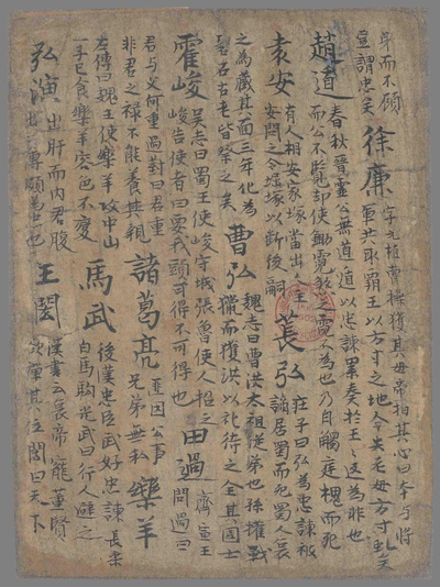 相关推荐,查看籝金