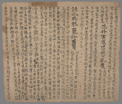 相关推荐,查看蒙求注