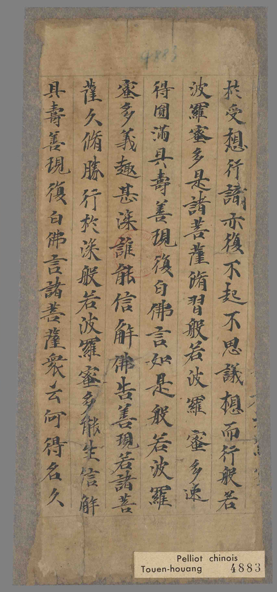 相关推荐,查看大般若波罗蜜多经卷第五百六十