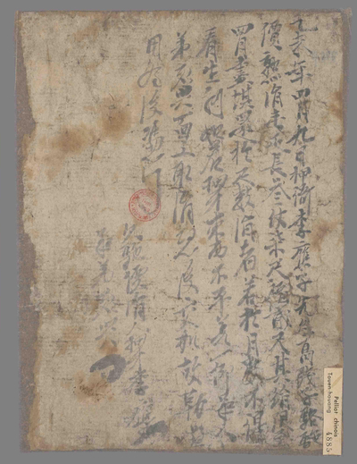 相关推荐,查看乙未年四月九日押衙李应子欠高残子骆驼价绢契