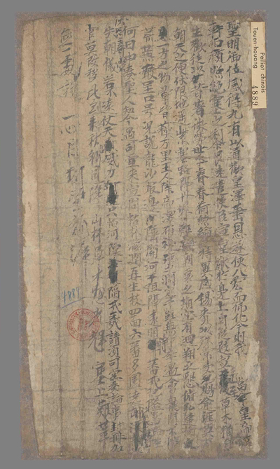 相关推荐,查看颂司空口号并序