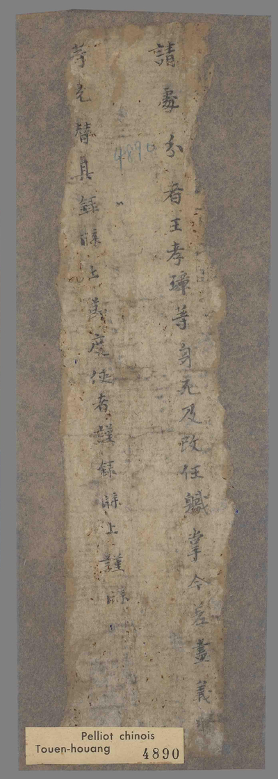 相关推荐,查看处分王孝璋等身死及改任职掌牒