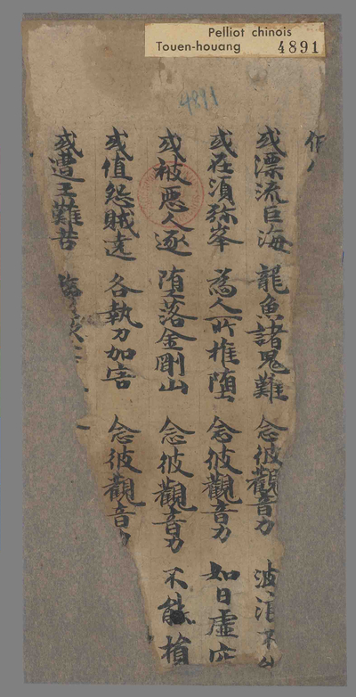 相关推荐,查看妙法莲华经观世音菩萨普门品第二十五