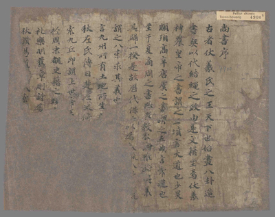 相关推荐,查看残字