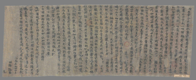 相关推荐,查看大方广佛华严经法界品第三十九之十七