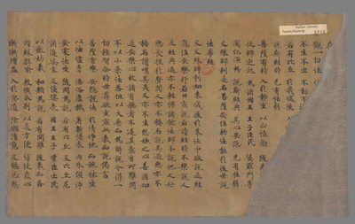 相关推荐,查看妙法莲华经安乐行品第十四