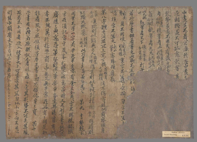 相关推荐,查看笔势论