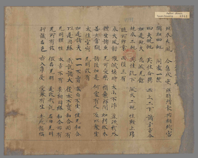 相关推荐,查看金光明经空品第五