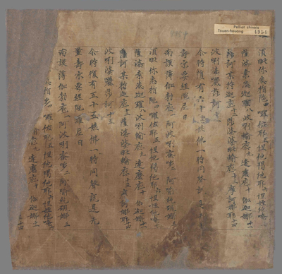 相关推荐,查看佛说无量寿宗要经
