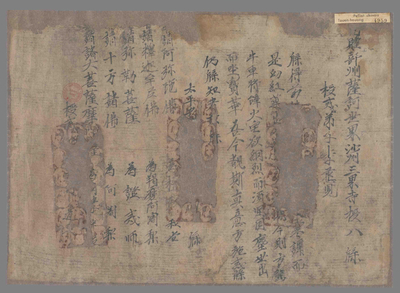 相关推荐,查看三界寺授李憨儿戒牒