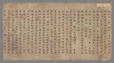相关推荐,查看道家祝愿文
