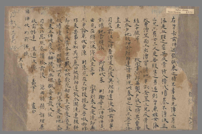 相关推荐,查看天复年间沙州龙神力墓地诉讼状