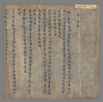 相关推荐,查看杜荀鹤诗四首