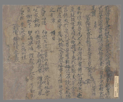 相关推荐,查看前河西节度押衙钜鹿索公贤妻京兆杜氏邈真讃并序