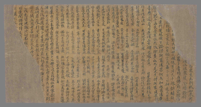 相关推荐,查看庄子　藏文题记