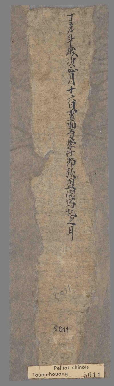 相关推荐,查看丁亥年岁次正月十六日灵图寺学士郎张盈润写记题记