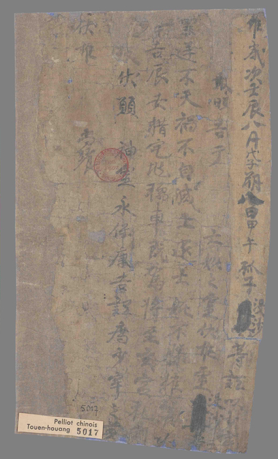 相关推荐,查看岁次壬辰孤子没沙祭亡妣文