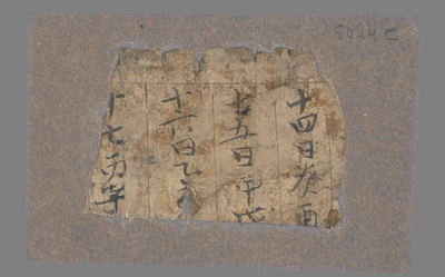 相关推荐,查看P.5024C